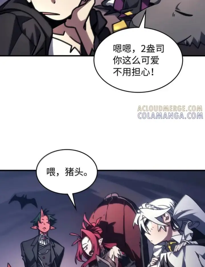 《你懂什么叫躺平天花板吗?!》87 九幻兽图100