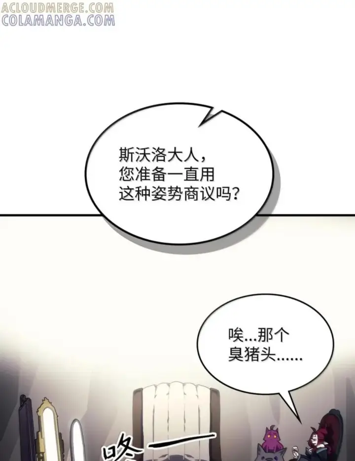 《你懂什么叫躺平天花板吗?!》87 九幻兽图109