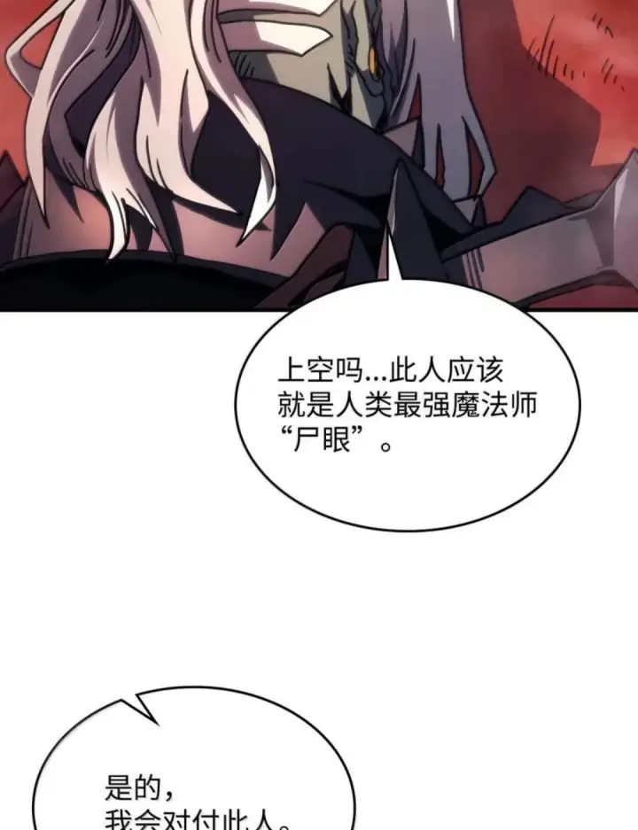 《你懂什么叫躺平天花板吗?!》87 九幻兽图12