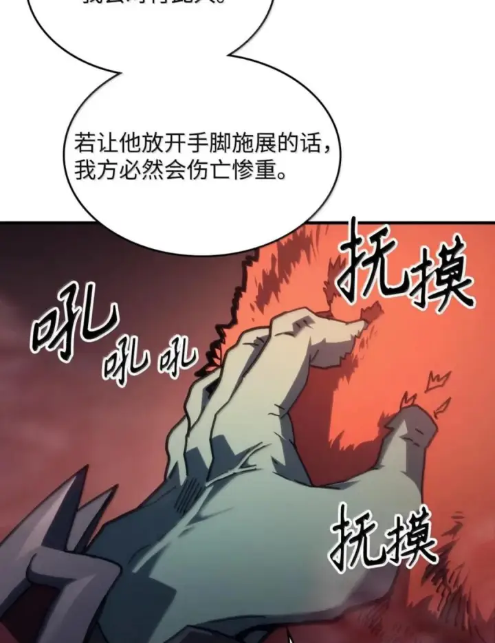 《你懂什么叫躺平天花板吗?!》87 九幻兽图13