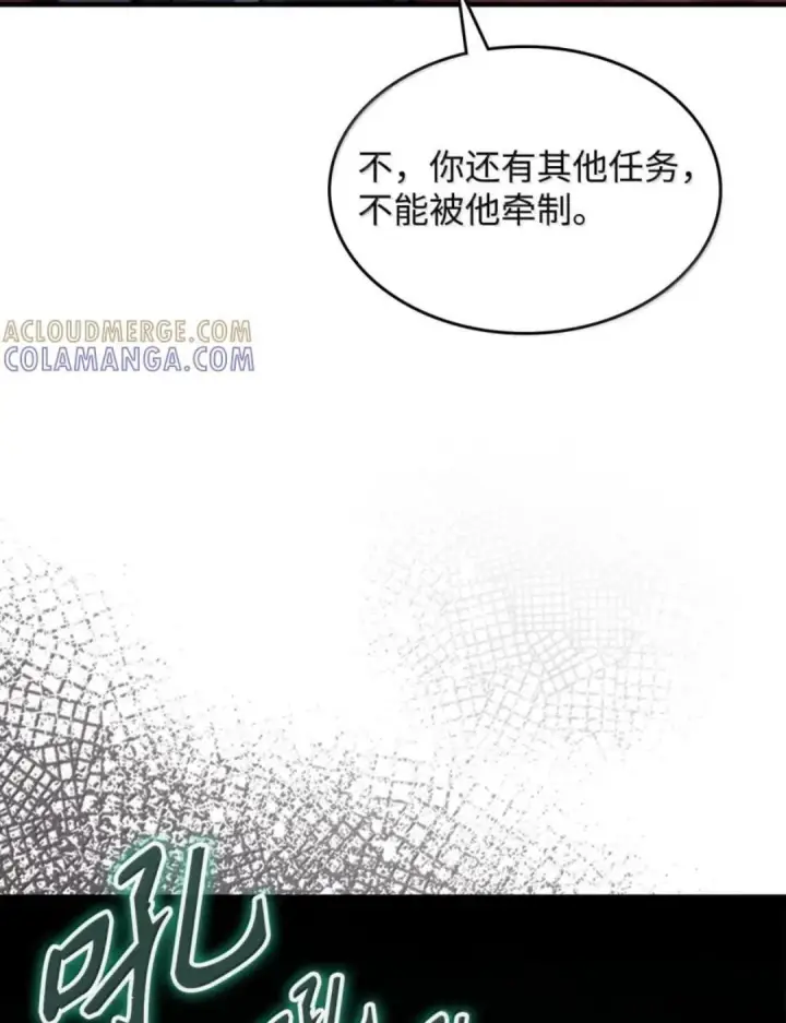《你懂什么叫躺平天花板吗?!》87 九幻兽图14
