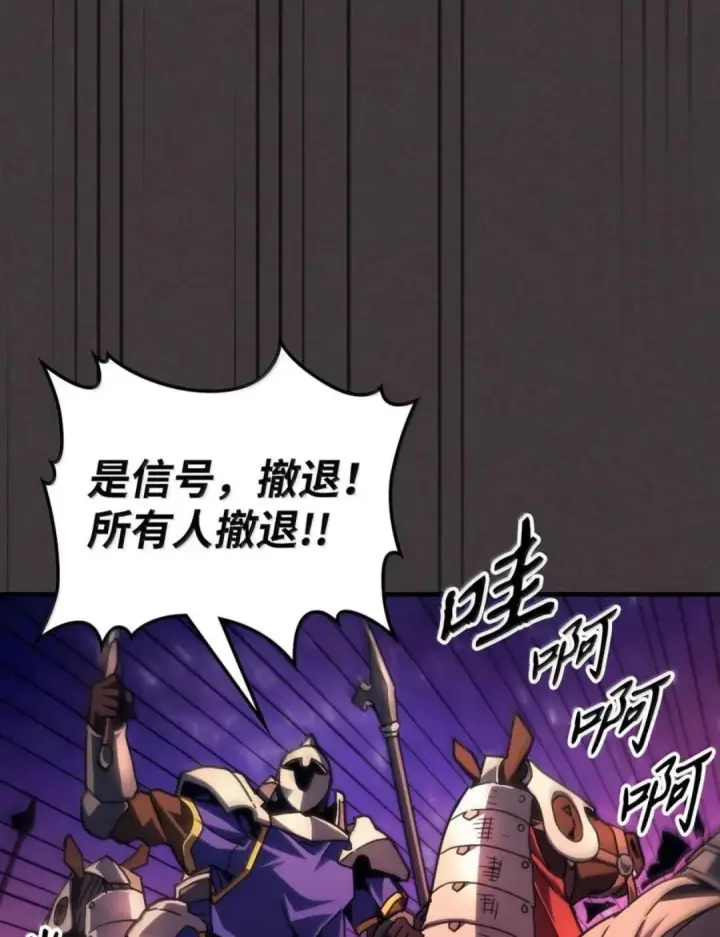 《你懂什么叫躺平天花板吗?!》87 九幻兽图40