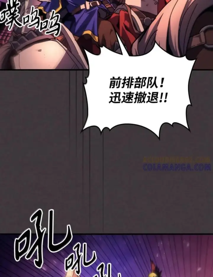 《你懂什么叫躺平天花板吗?!》87 九幻兽图41