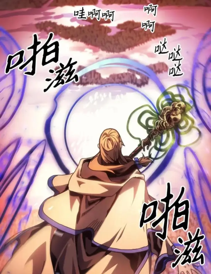 《你懂什么叫躺平天花板吗?!》87 九幻兽图43