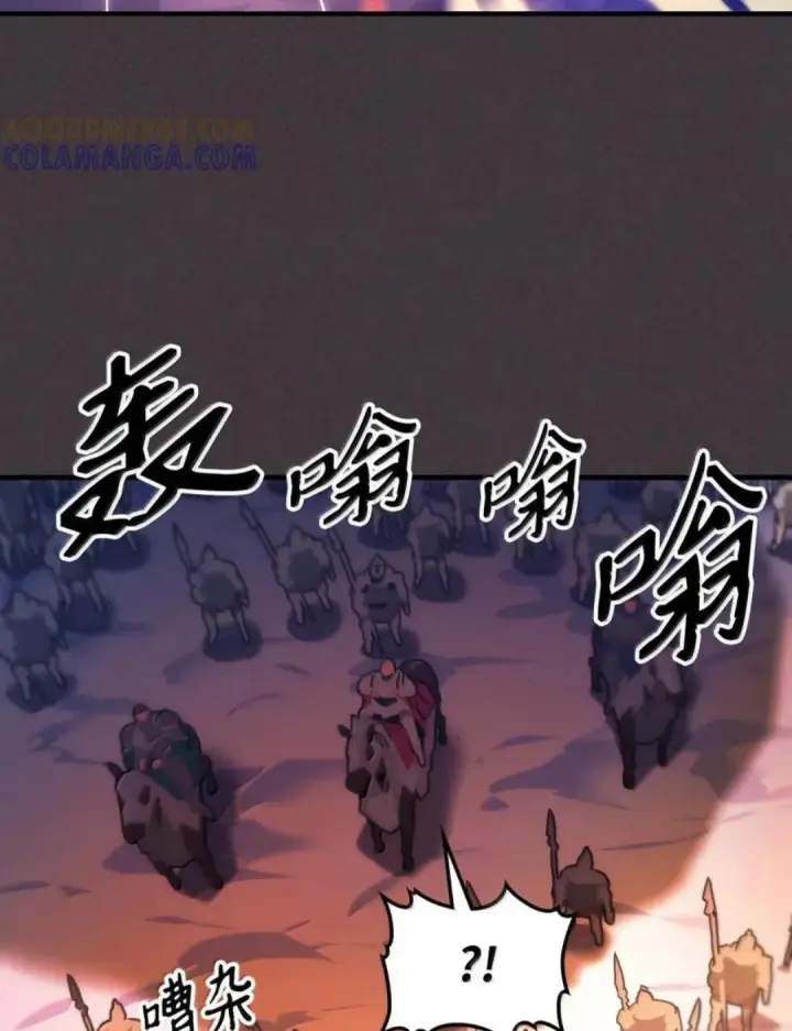 《你懂什么叫躺平天花板吗?!》87 九幻兽图56