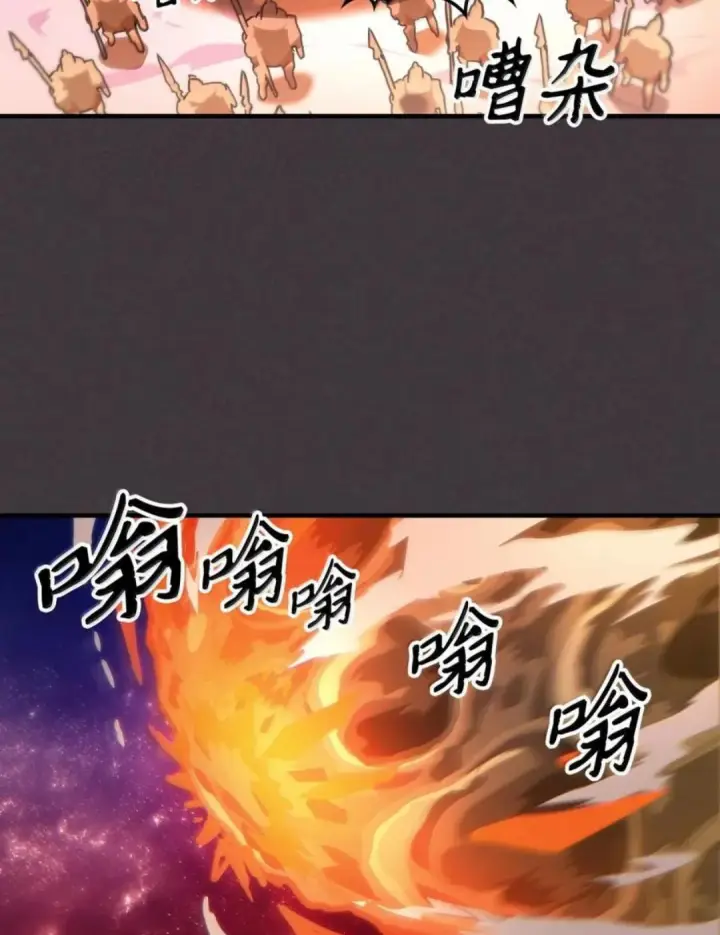 《你懂什么叫躺平天花板吗?!》87 九幻兽图57