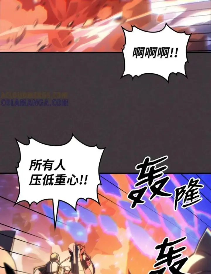 《你懂什么叫躺平天花板吗?!》87 九幻兽图68