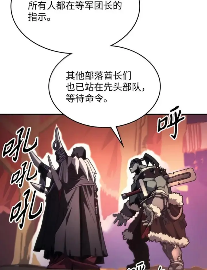 《你懂什么叫躺平天花板吗?!》87 九幻兽图7