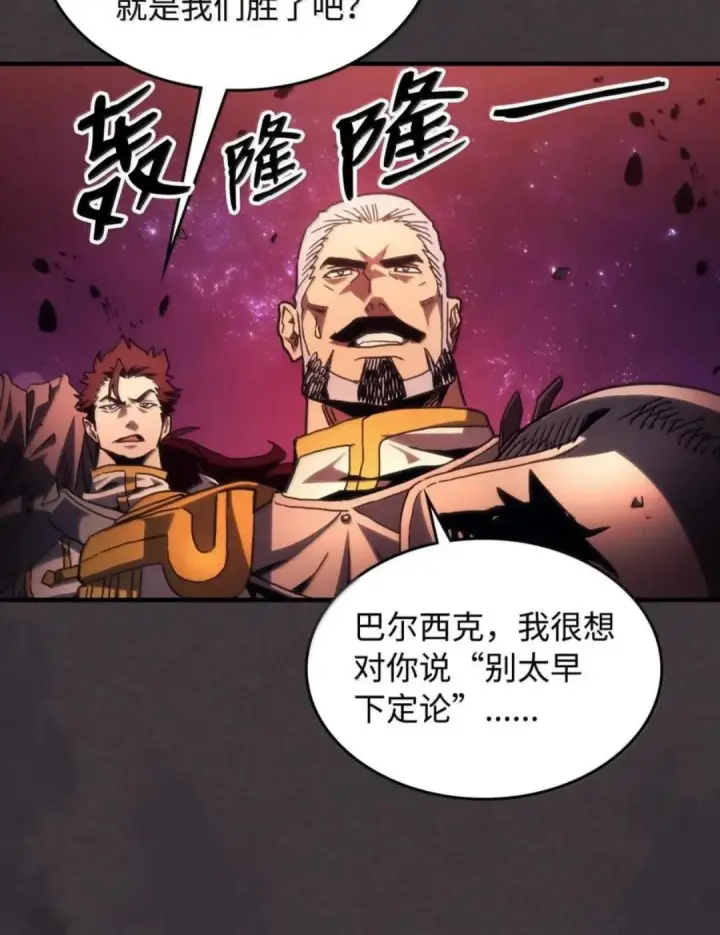 《你懂什么叫躺平天花板吗?!》87 九幻兽图70