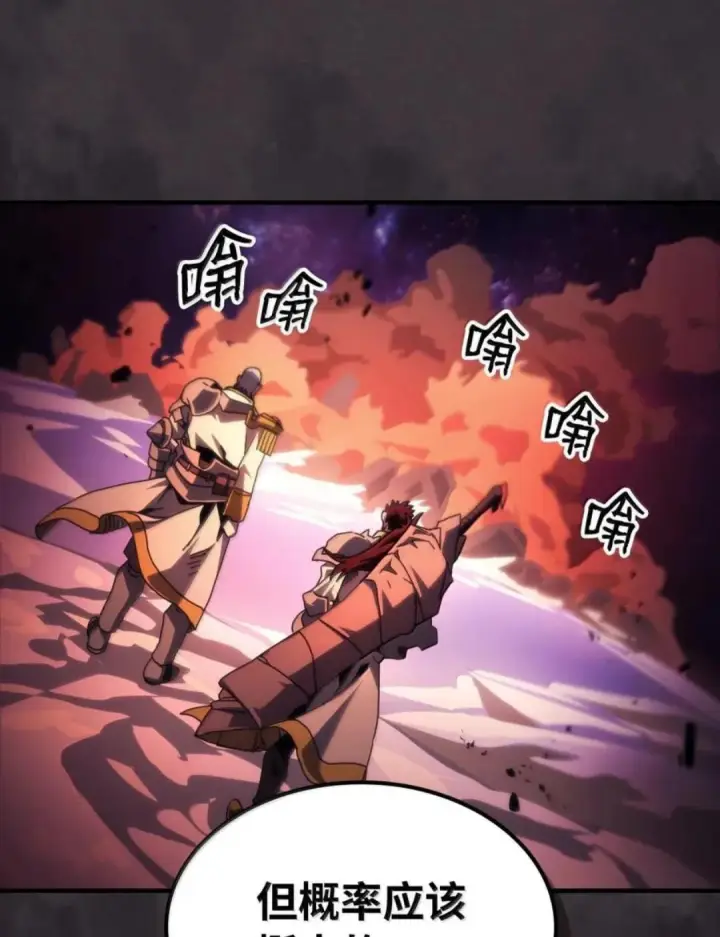 《你懂什么叫躺平天花板吗?!》87 九幻兽图71