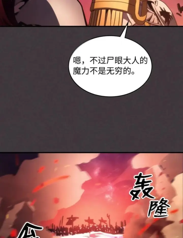 《你懂什么叫躺平天花板吗?!》87 九幻兽图73