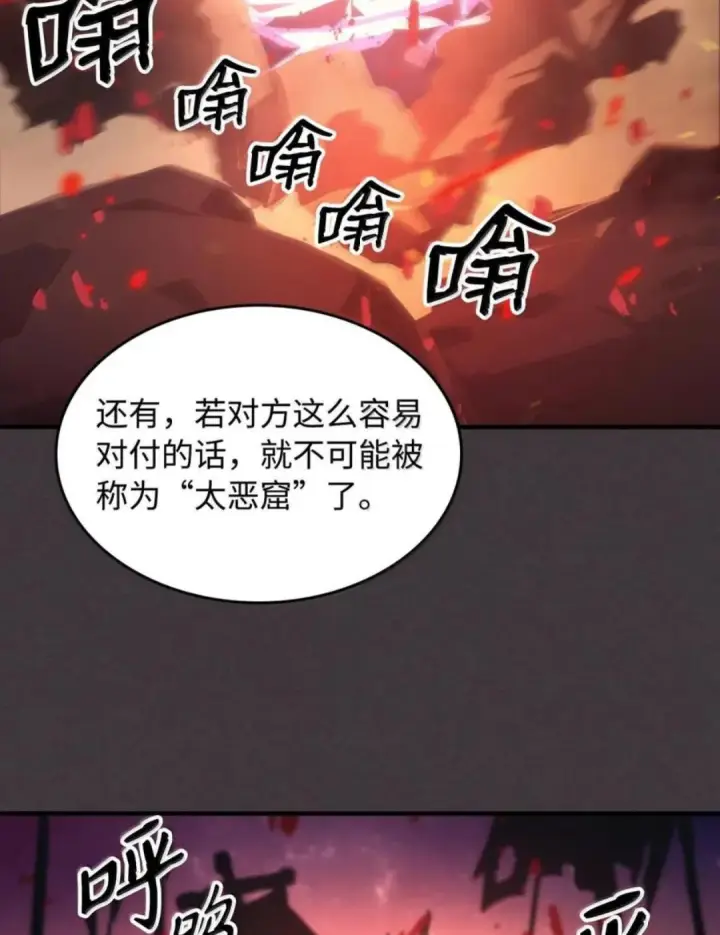 《你懂什么叫躺平天花板吗?!》87 九幻兽图74