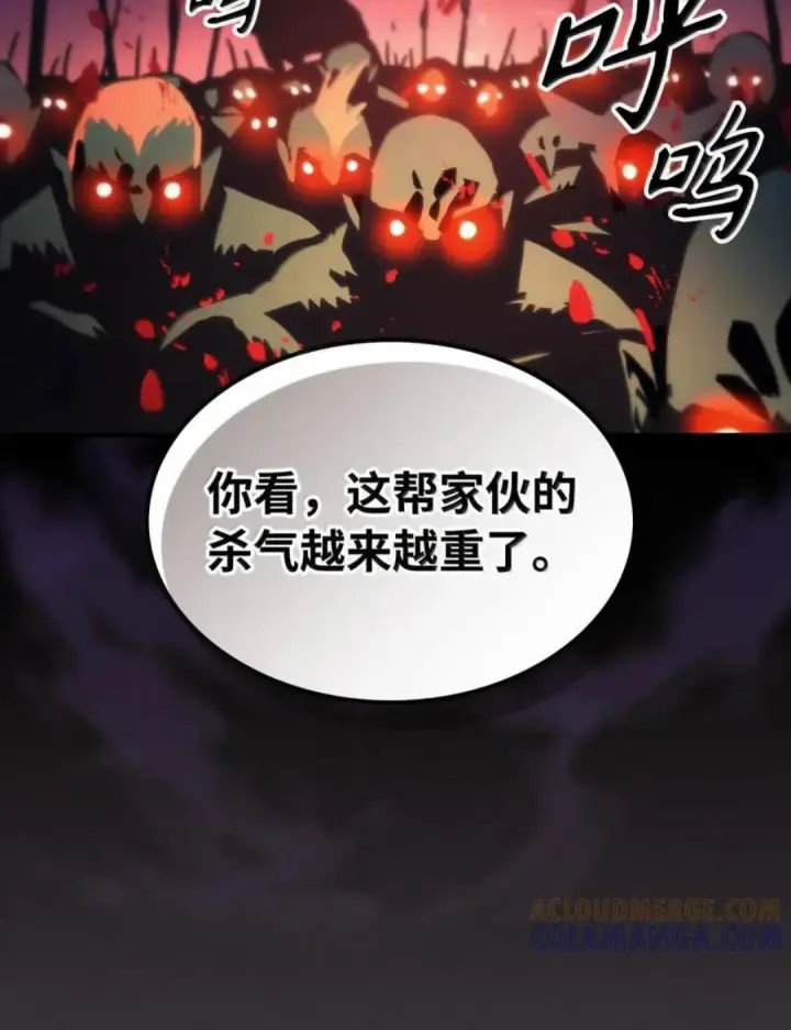 《你懂什么叫躺平天花板吗?!》87 九幻兽图75
