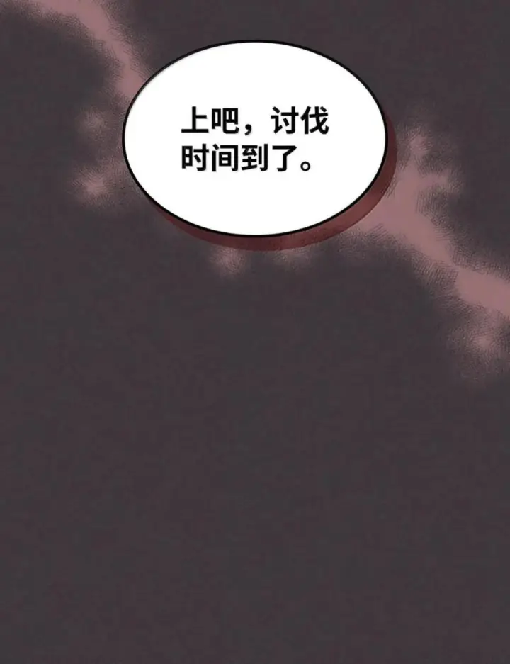 《你懂什么叫躺平天花板吗?!》87 九幻兽图77