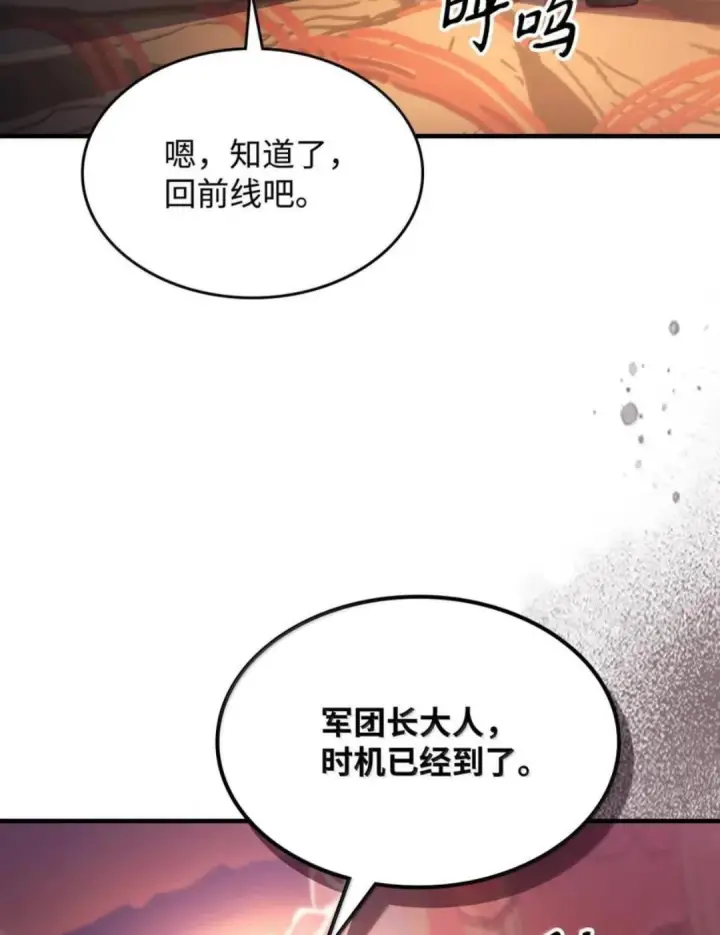 《你懂什么叫躺平天花板吗?!》87 九幻兽图8