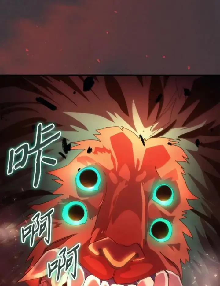 《你懂什么叫躺平天花板吗?!》87 九幻兽图90