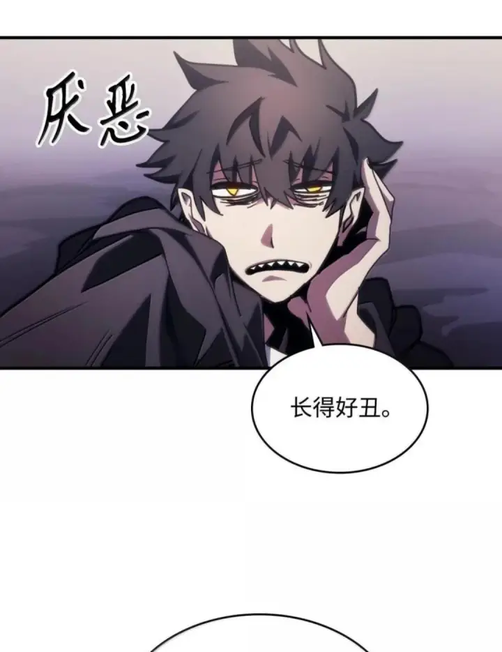 《你懂什么叫躺平天花板吗?!》87 九幻兽图94
