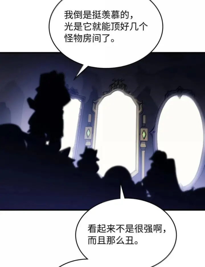 《你懂什么叫躺平天花板吗?!》87 九幻兽图95