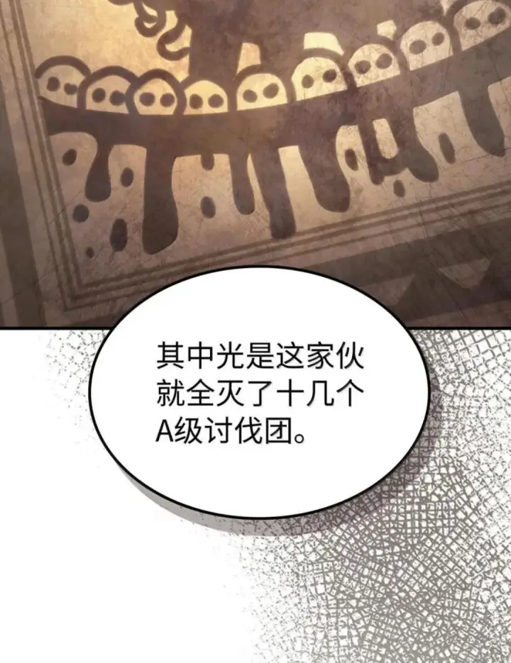 《你懂什么叫躺平天花板吗?!》87 九幻兽图98
