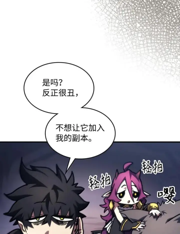 《你懂什么叫躺平天花板吗?!》87 九幻兽图99