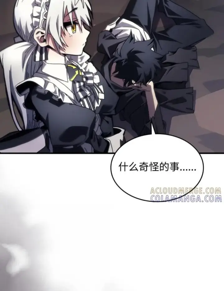 漫画《你懂什么叫躺平天花板吗?!》88 密谈第10张图