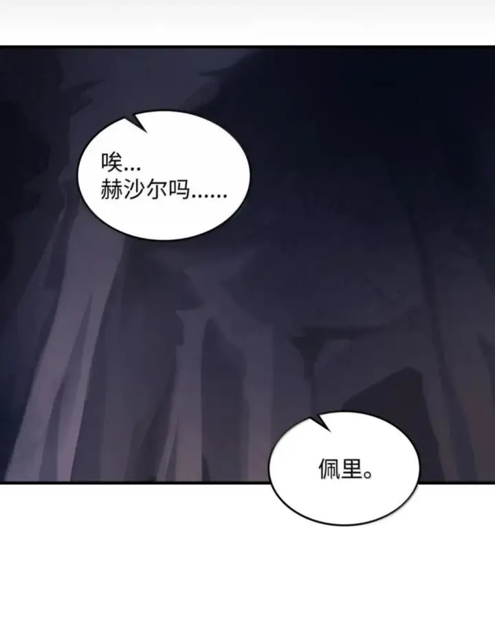 漫画《你懂什么叫躺平天花板吗?!》88 密谈第101张图