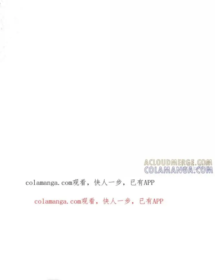 漫画《你懂什么叫躺平天花板吗?!》88 密谈第106张图