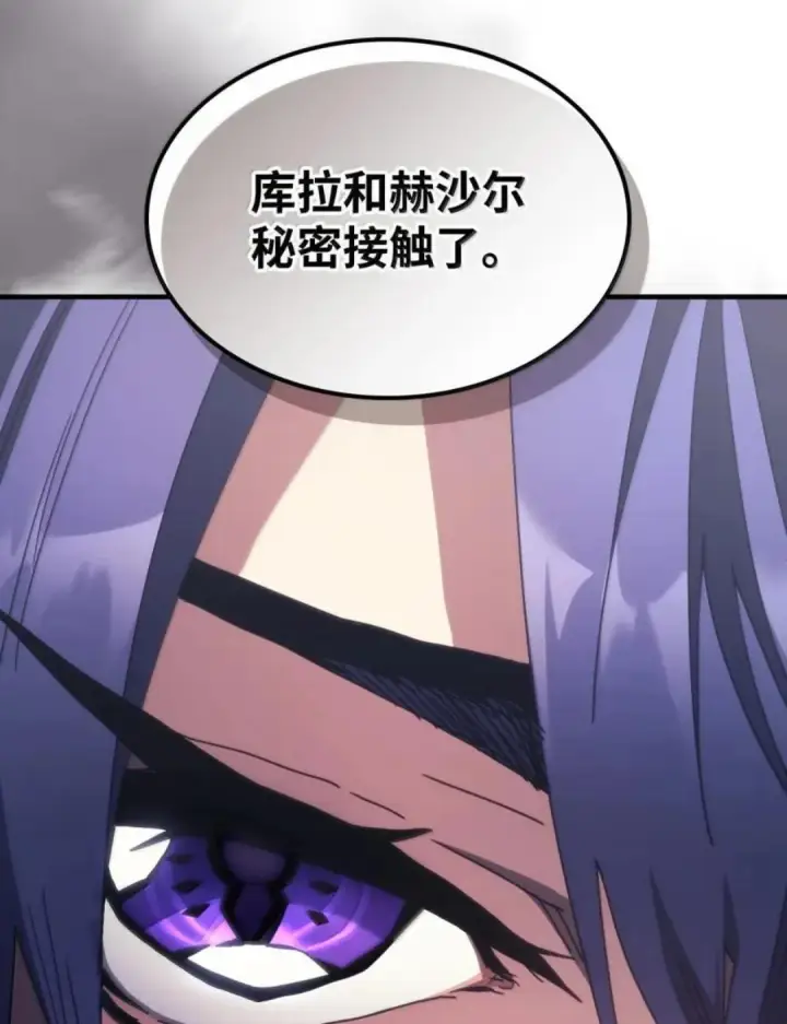 漫画《你懂什么叫躺平天花板吗?!》88 密谈第11张图