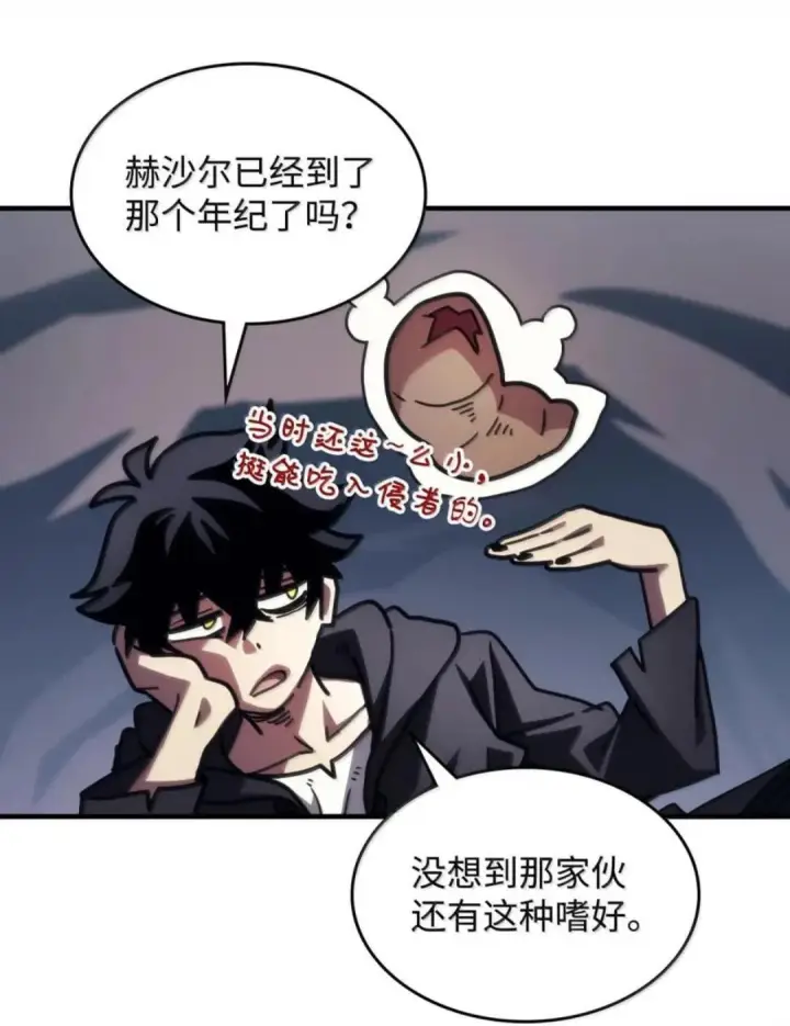 漫画《你懂什么叫躺平天花板吗?!》88 密谈第13张图