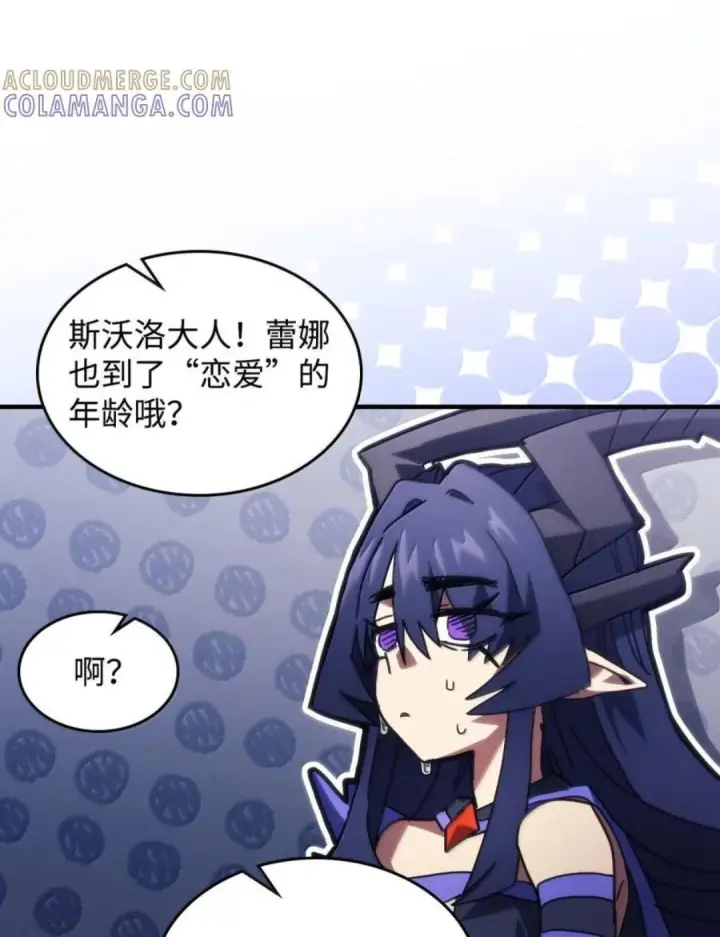 漫画《你懂什么叫躺平天花板吗?!》88 密谈第14张图