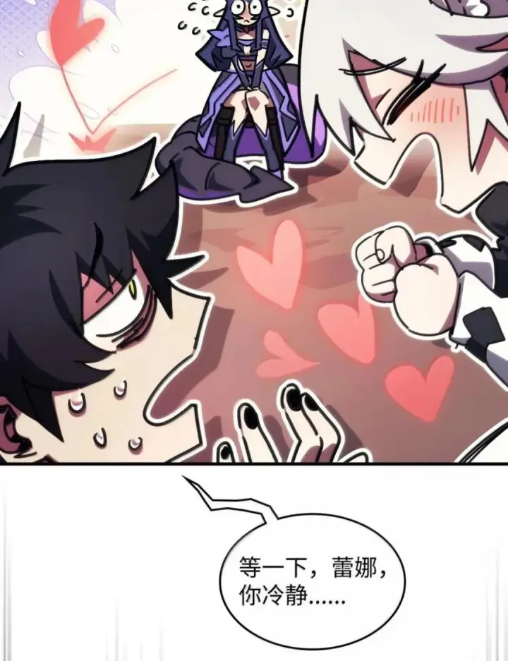 漫画《你懂什么叫躺平天花板吗?!》88 密谈第16张图