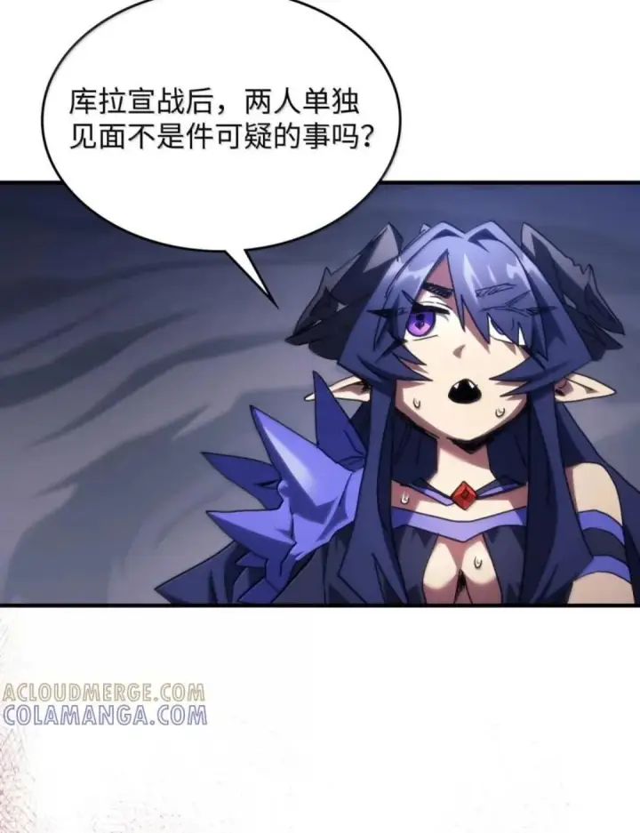 漫画《你懂什么叫躺平天花板吗?!》88 密谈第20张图
