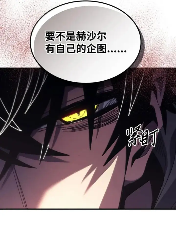 漫画《你懂什么叫躺平天花板吗?!》88 密谈第21张图