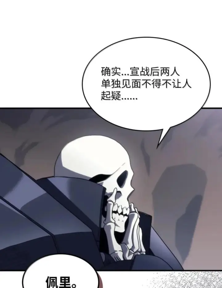 漫画《你懂什么叫躺平天花板吗?!》88 密谈第22张图