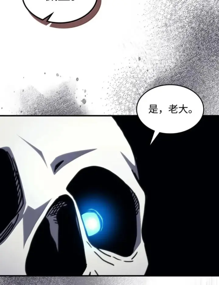 漫画《你懂什么叫躺平天花板吗?!》88 密谈第23张图