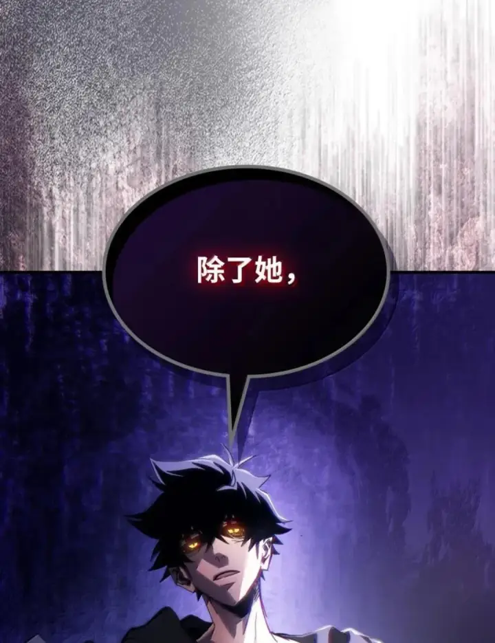 漫画《你懂什么叫躺平天花板吗?!》88 密谈第24张图