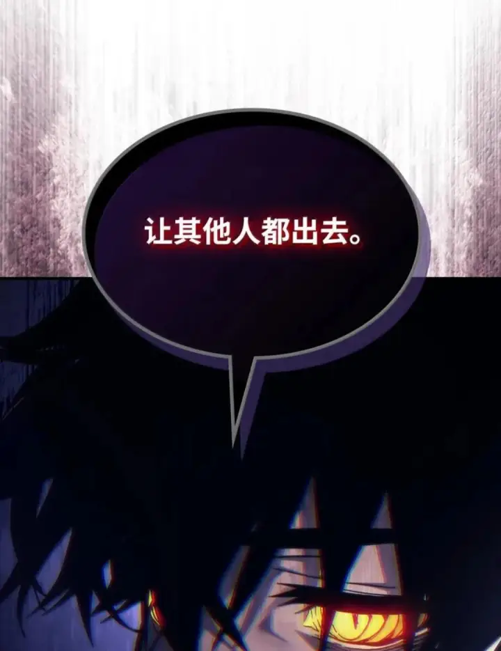 漫画《你懂什么叫躺平天花板吗?!》88 密谈第26张图