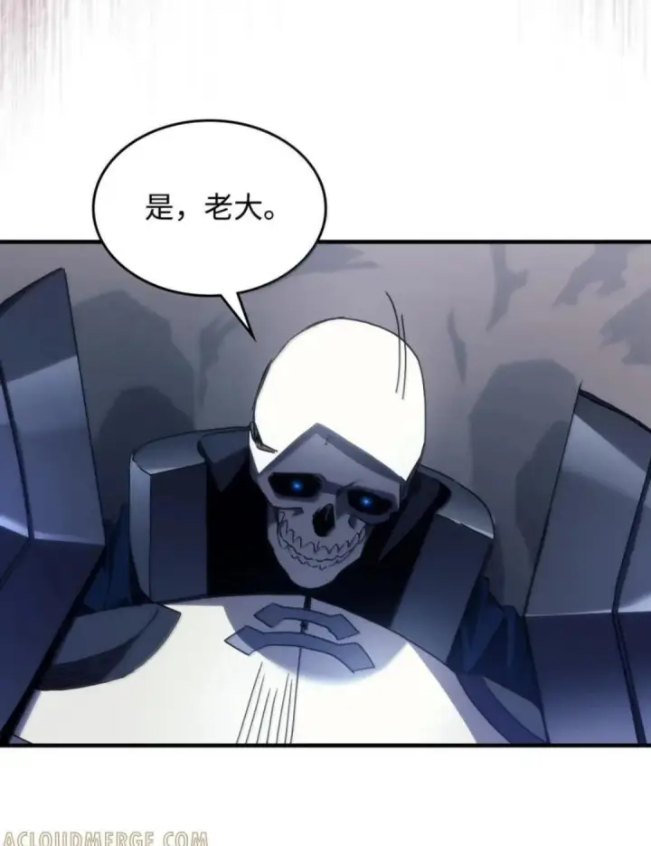 漫画《你懂什么叫躺平天花板吗?!》88 密谈第28张图