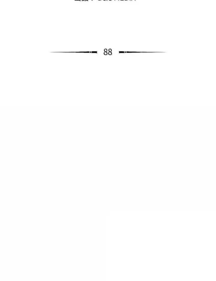 漫画《你懂什么叫躺平天花板吗?!》88 密谈第31张图