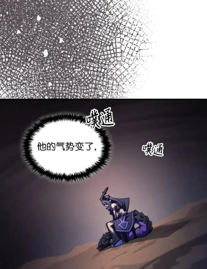 漫画《你懂什么叫躺平天花板吗?!》88 密谈第33张图