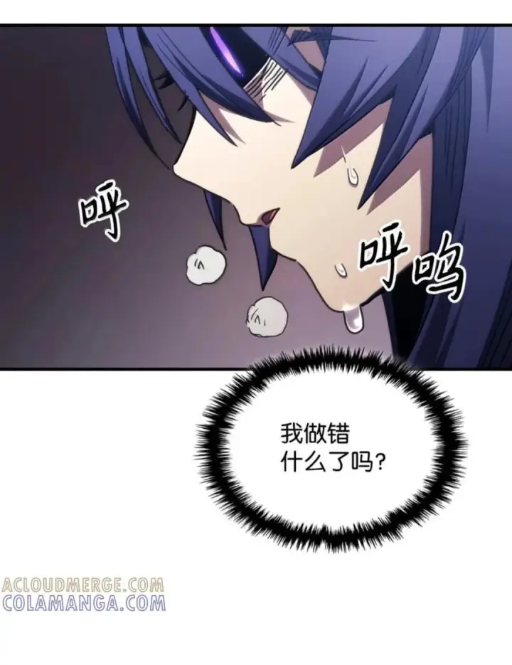 漫画《你懂什么叫躺平天花板吗?!》88 密谈第35张图