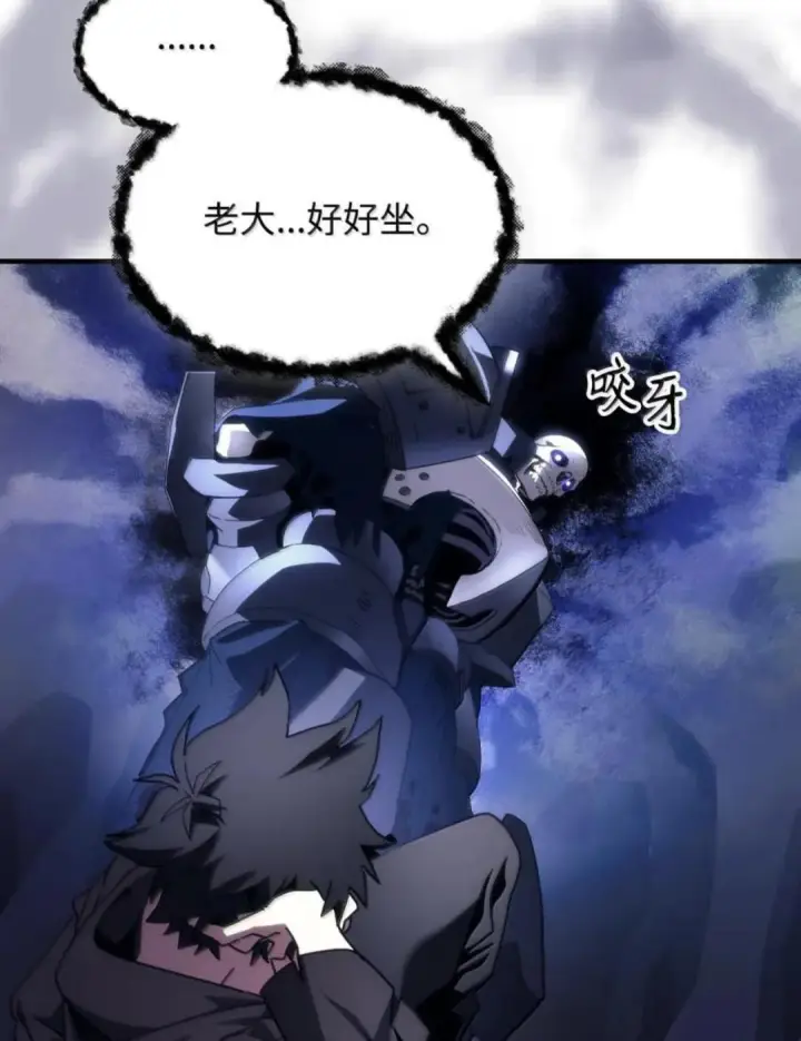 漫画《你懂什么叫躺平天花板吗?!》88 密谈第4张图