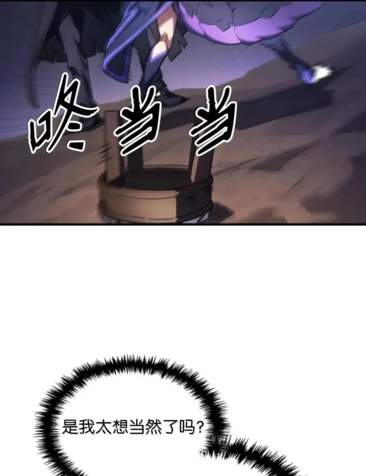 漫画《你懂什么叫躺平天花板吗?!》88 密谈第40张图