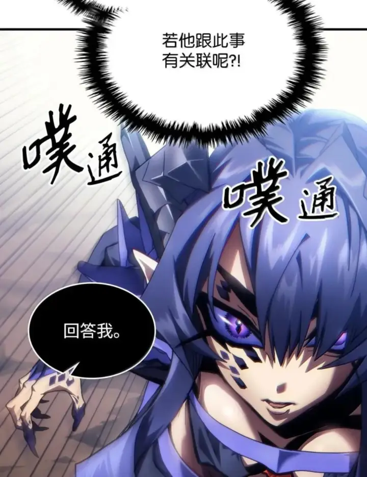 漫画《你懂什么叫躺平天花板吗?!》88 密谈第41张图