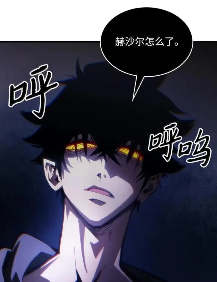 漫画《你懂什么叫躺平天花板吗?!》88 密谈第43张图
