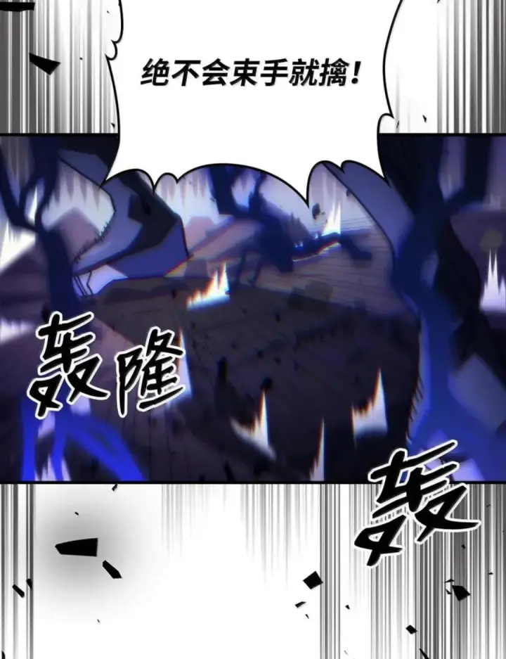 漫画《你懂什么叫躺平天花板吗?!》88 密谈第47张图