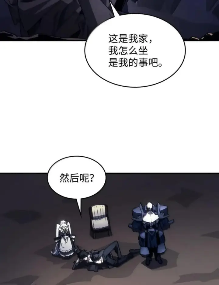 漫画《你懂什么叫躺平天花板吗?!》88 密谈第5张图