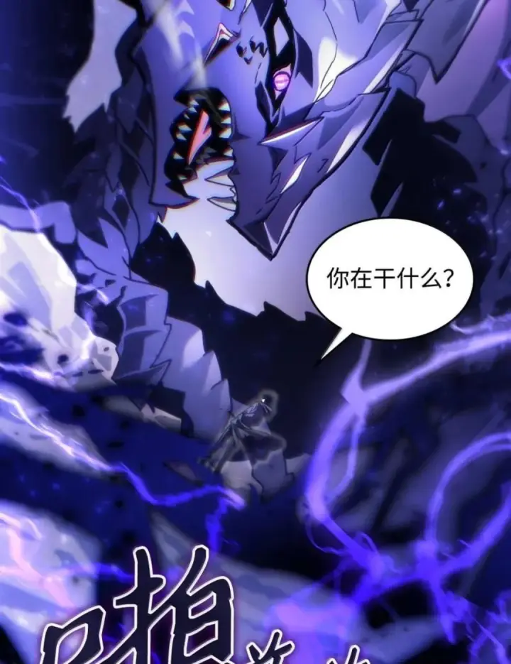 漫画《你懂什么叫躺平天花板吗?!》88 密谈第52张图