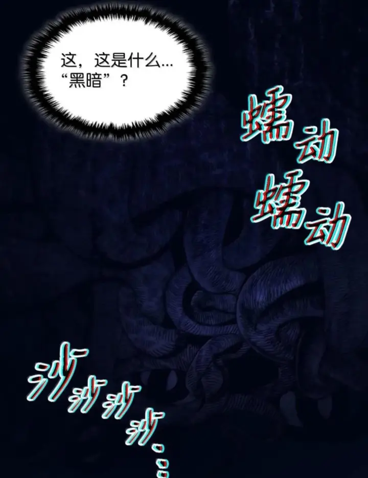 漫画《你懂什么叫躺平天花板吗?!》88 密谈第57张图