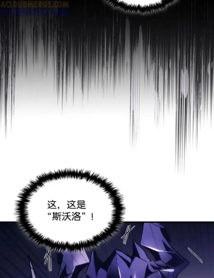 漫画《你懂什么叫躺平天花板吗?!》88 密谈第59张图